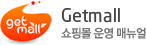 Getmall ���θ� � �Ŵ���